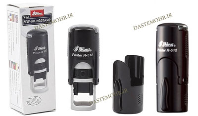 مهر اتوماتیک دایره شاینی R512